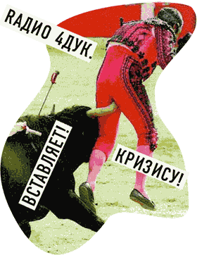 Слушать радио